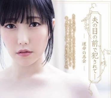 ADN-563 七海蒂娜人妻恥辱現場！老公面前被強制絕頂快感淪陷
