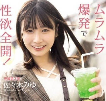 CAWD-659 佐佐木美優絕境綻放！逃婚女子的背德高潮盛宴