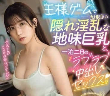 ROYD-174 人妻五日市芽依兩天一夜溫泉旅，中出解禁的慾望解放實錄