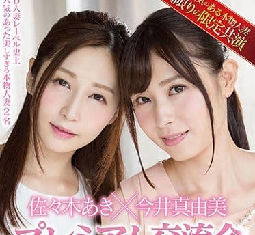 SDNM-097 人妻聯誼夜！老公不在家的秘密交換遊戲
