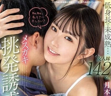 FOCS-194 月本海咲教室偷情實錄！制服少女騎乗位主動誘惑