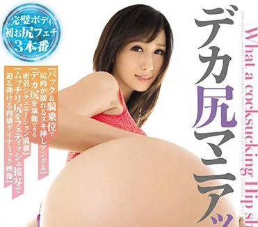 WANZ-762 Julia蜜桃臀極致誘惑 內射高潮讓你無法自拔