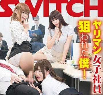 SW-535 OL前輩們的危險遊戲 辦公室無人角落的激情誘惑戰