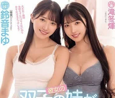 MIDV-678 雙胞胎妹妹深夜偷襲 背德快感讓姊夫徹底淪陷