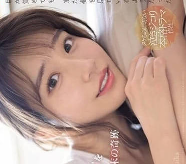 SONE-153 河北彩花趁女友出差偷襲閨房！背德夜戰濕身誘惑全記錄