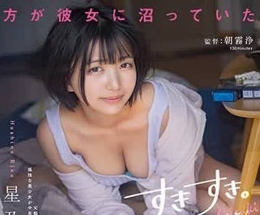 START-030 鄰家少女誤飲催情藥水後失控！整夜索求不停歇的禁忌之夜
