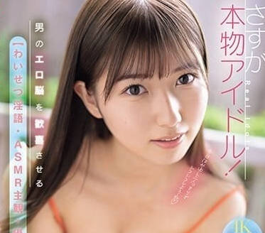 SONE-193 逢澤美優電車羞恥絕頂！癡漢魔手強制開發敏感帶