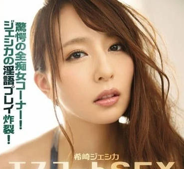 IPZ-707 希崎傑西卡辦公室極密誘惑！騎乘位連發讓你投降求饒