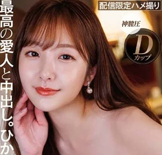 SDHS-049 極致誘惑S級情人夜 禁忌全開中出饗宴沉淪時刻