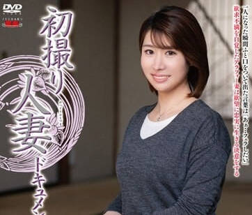 JRZE-187 人妻高梨いおり初次實錄！背德快感一鏡到底全紀錄