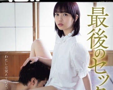 ADN-554 工藤ゆら終極沉淪！背德之夜解放所有慾望界限