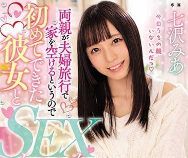 MIDE-650 七澤美亞趁父母夜歸 與男友偷歡整夜玩到腿軟