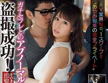 SSNI-298 彩美旬果移籍首作！街角偷拍野戰絕頂中出實錄
