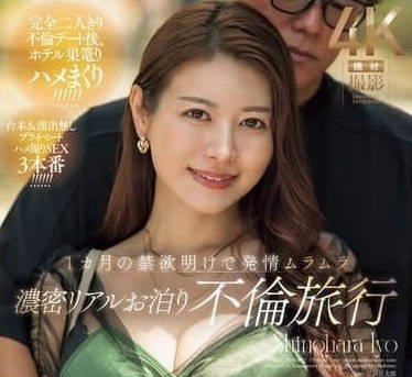 JUR-023 禁慾30天後飢渴爆發！篠原いよ癡女逆推中出解禁實錄