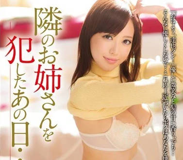 RBD-581 鄰家人妻的禁忌誘惑 趁丈夫出差偷嚐她的甜美