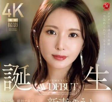 JUR-024 新婚娇妻ゆうか的奇迹邂逅！激烈缠绵中出不停