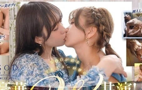 START-276 雙女神敏感體質大爆發！濕身交纏×絕頂喘息 慾望對決