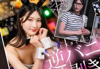 START-259 人妻兔女郎偷吃記 大學生猛攻讓她腿軟求饒