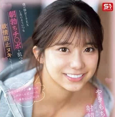 SONE-628 Kawagoe Hitomi Forced Pleasure - Relentless Resistance Turns to Ecstasy
