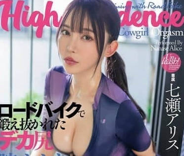 DASS-611 公路騎行蜜臀狂野搖擺 濕滑緊緻穴道極致衝刺快感