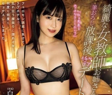 MIKR-008 白岩冬萌教師の誘惑授課 課後補習變激情戰場誰能抵擋
