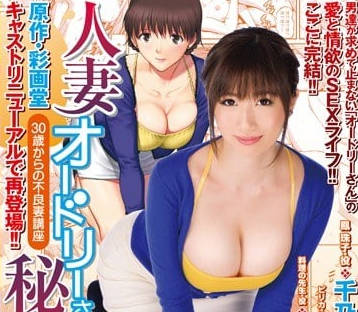 URE-020 人妻禁忌終極篇·深夜偷情高潮全紀錄