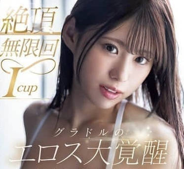 MIDA-061 杏醬敏感體質大爆發！高潮連發到失神絕頂體驗