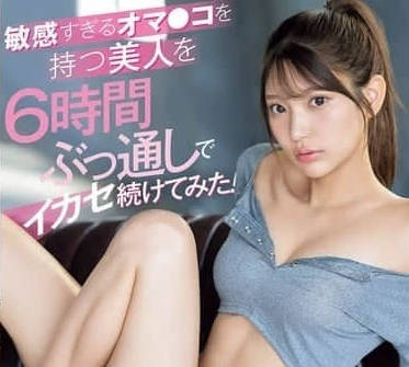 SONE-605 仓木华敏感体质大暴走！高潮失控喷水名场面全记录