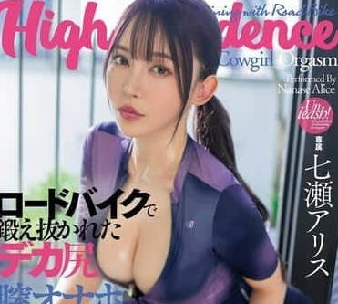 DASS-611 公路單車辣妹巨臀騎乘 高速抽插濕透狂叫不停