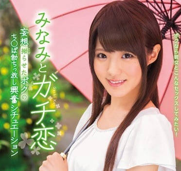 IPX-091 相澤南辦公室慾望爆發！癡女騎乘榨汁play讓你瞬間解壓