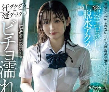 MUDR-307 辦公室制服OL汗濕誘惑 桌下偷情到失控的激情夜