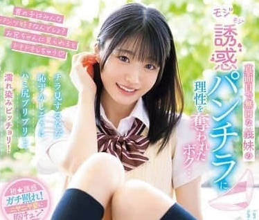 MIDA-062 高冷義妹私下反差誘惑！騎乘位狂搖榨乾哥哥中出解禁