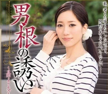 MEYD-043 東凛人妻淪陷！巨根狂頂到失神顫抖 高潮噴發完全屈服