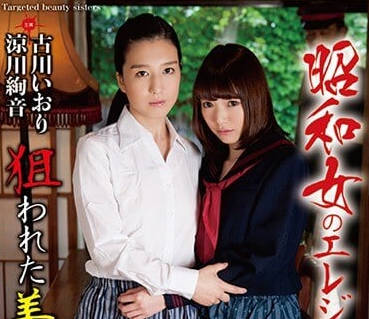 AVOP-353權力遊戲下的禁忌綻放！雙姝夜夜交纏的虐戀盛宴