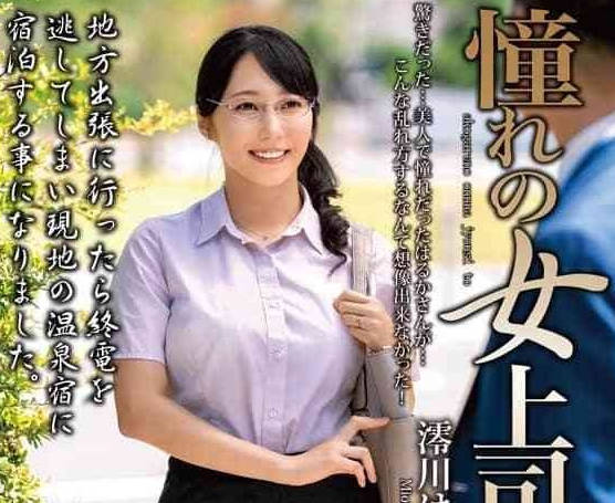 MOND-286 澪川遙OL制服誘惑！加班夜辦公室激情互撩#職場潛規則
