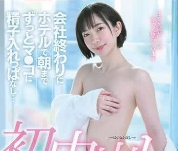 SDJS-268 倉田優希初解禁！清純妹羞恥中出初體驗×激突活塞全紀錄