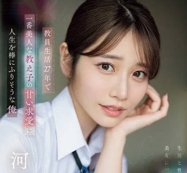 SONE-405 Strict Teacher's Secret Lesson - Forbidden Student-Teacher Passion in Locked Classroom