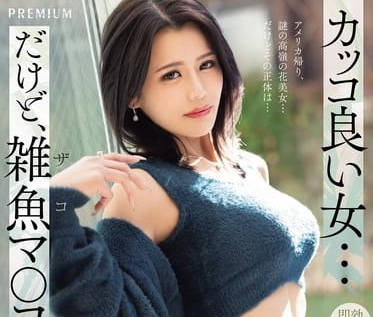 PRED-690 冷豔女主管浮舟美波深夜加班！下屬大膽挑逗變激情征服戰