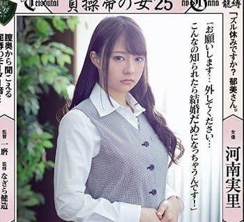 RBD-926 人妻河南実里惨遭凌辱 贞操带锁身绝望挣扎