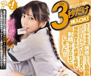 MIDV-787 3秒男翻身實錄！新女友教戰守則讓他夜夜持久到天亮
