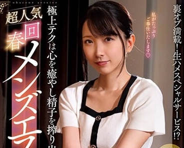 NACR-805 宮西光爆乳回春沙龍！人妻技師的秘密按摩讓熟客爽到升天