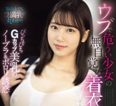 SONE-206 安達夕莉の清純陷阱！危險誘惑讓你心跳失控