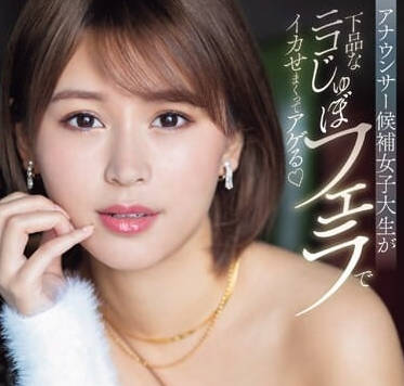 PRED-675 播音系女大生木野叶绘里被潜规则面试现场实录