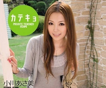 IPTD-542 家教課變調！小川阿佐美被學生強制開發到失神顫抖