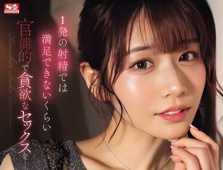 SONE-200 河北彩花辦公室極限誘惑！連續高潮榨乾你的最後耐力