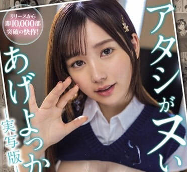 MIMK-159 妹妹夜襲哥哥的禁忌遊戲！五日市芽依大膽挑逗心跳加速