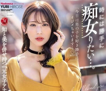 ACHJ-041 廣瀨百合深夜獵男實錄！OL慾望爆發街頭逆推素人