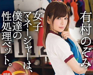 ABP-736 籃球經理淪陷！球隊更衣室的秘密調教夜夜上演