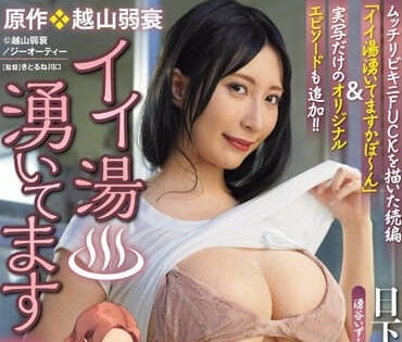 URE-109 日下部加奈沙灘濕身誘惑！巨乳比基尼激情中出全記錄