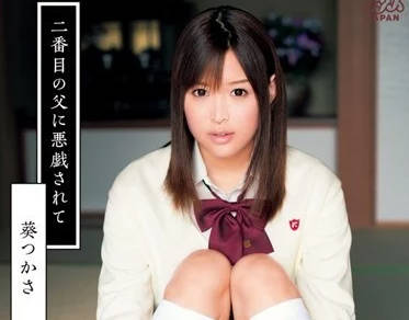 DV-1325 柔弱繼女淪陷慾望牢籠 父子聯手開發禁忌快感